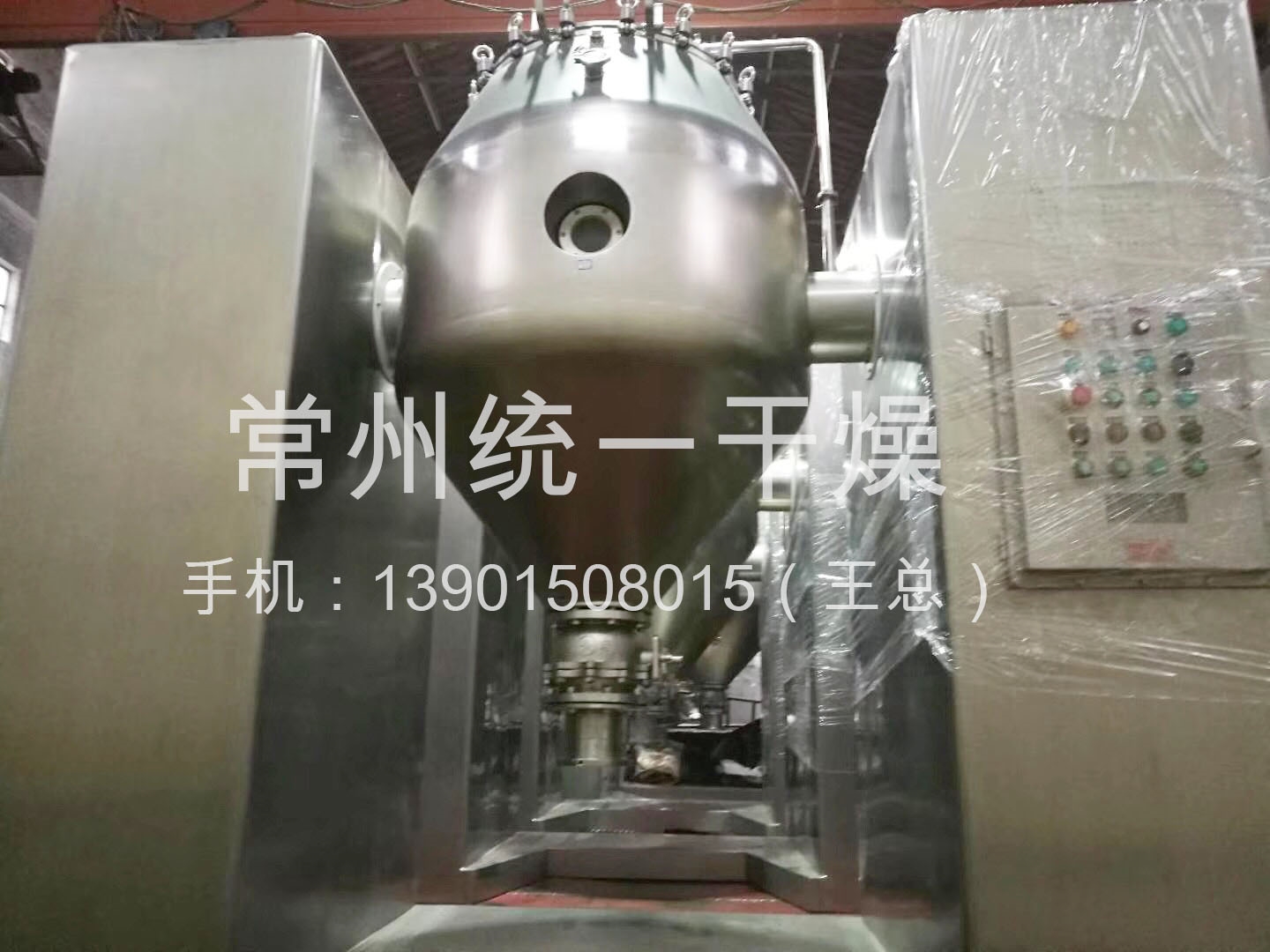 三合一真空干燥機(jī)